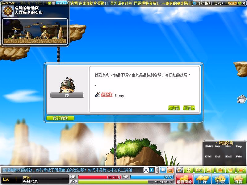 任務小幫手截圖3