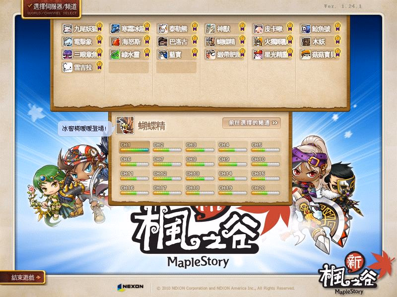 冰窖椅宣傳
