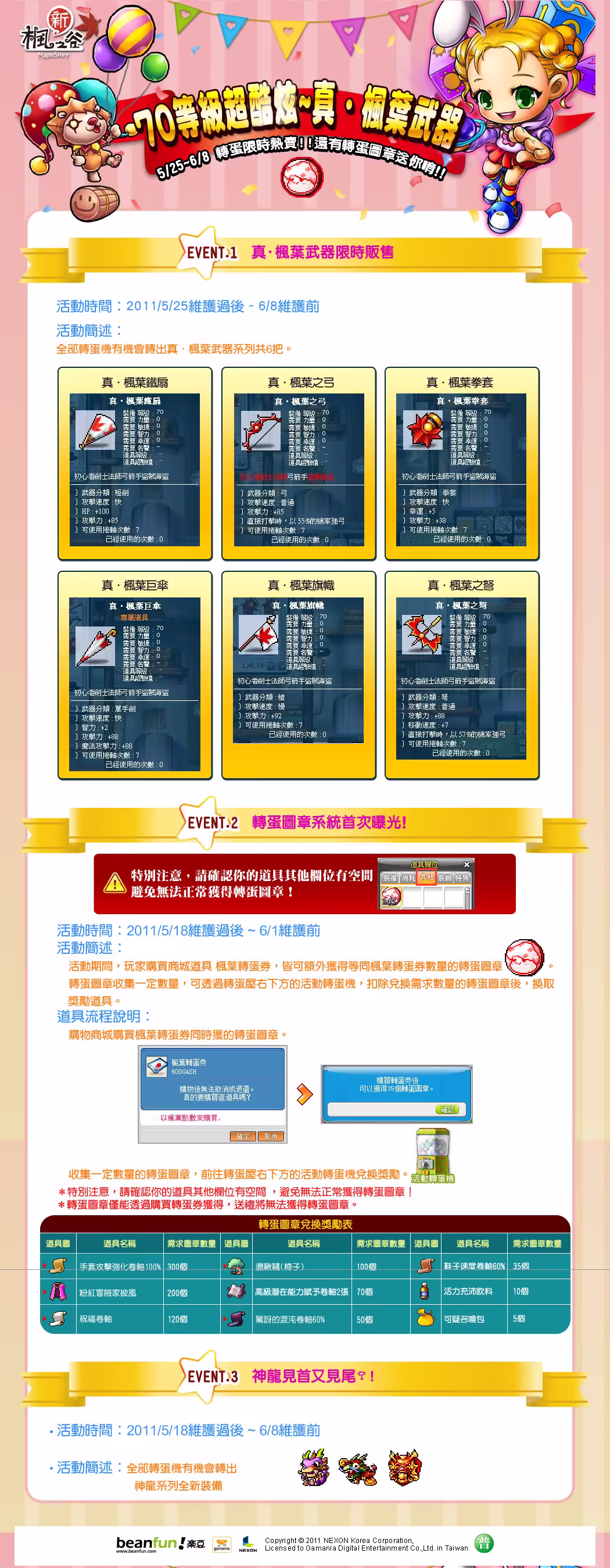 網頁截圖