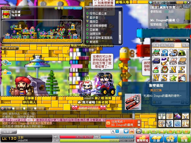 玩具城遊戲截圖