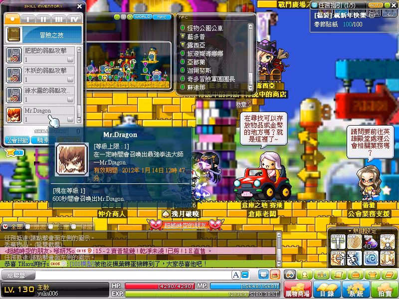 戰鬥廣場任務截圖