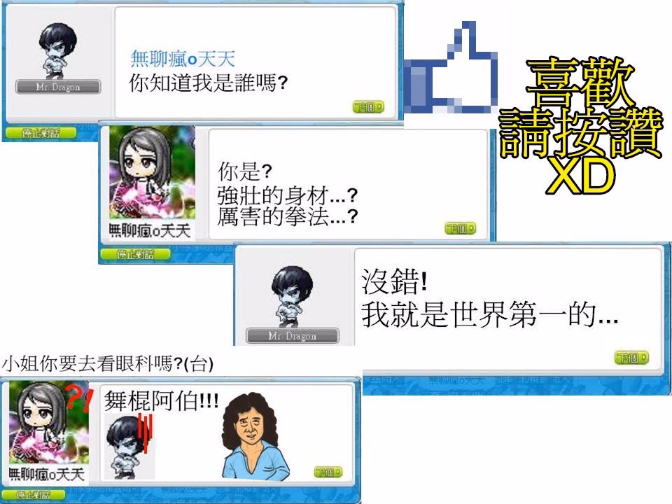 FB投稿-你知道我是誰嗎
