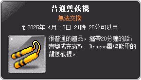 普通雙截棍