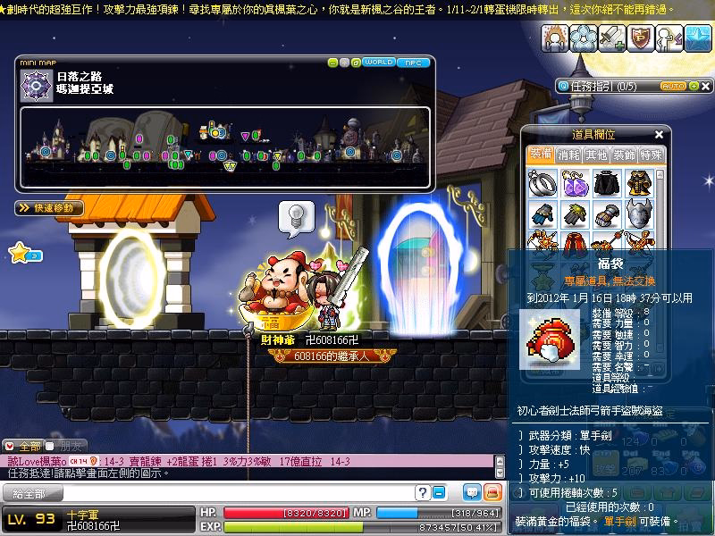 活動宣傳與瑪迦提亞城遊戲畫面