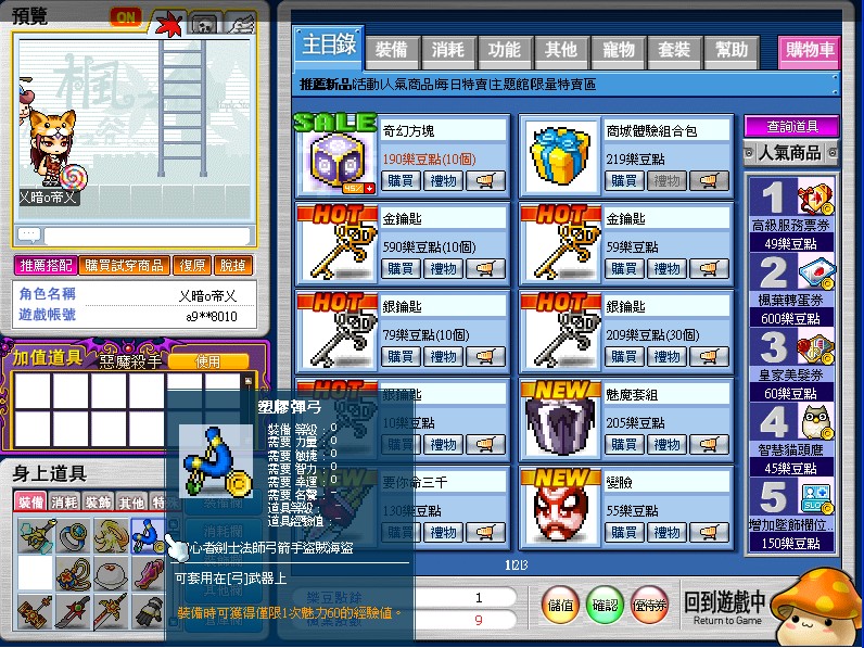 網頁截圖