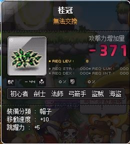 道具-桂冠